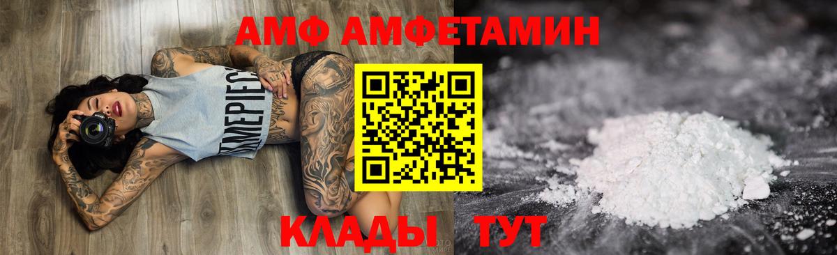 АМФЕТАМИН 98% Ишимбай