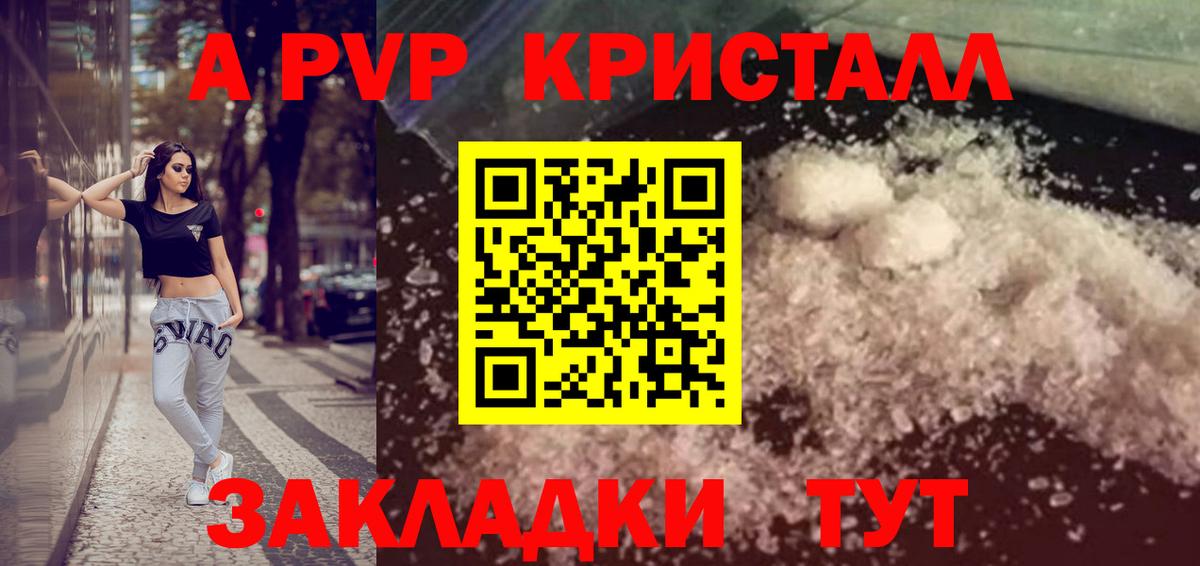 A-PVP крисы CK  A-PVP  Вход с VPN  Альфа ПВП крисы CK  Ишимбай  сколько стоит  Alpha PVP Соль 