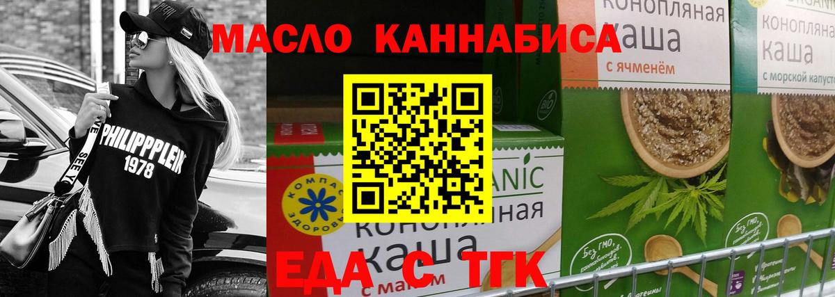 Ишимбай  Еда ТГК конопля  Вход с VPN 