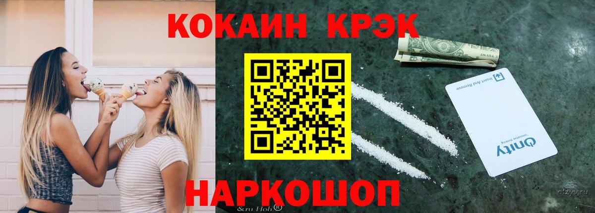Cocaine 97% Ишимбай