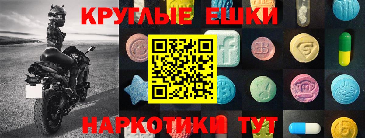 купить наркотик  ЭКСТАЗИ таблы  Вход с VPN  ОМГ ОМГ маркетплейс  Ишимбай 