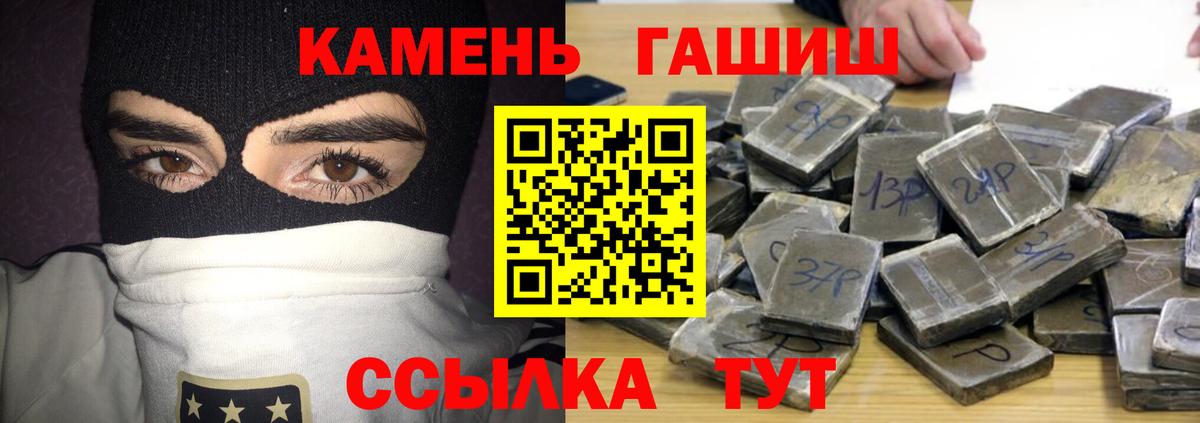 Гашиш убойный  Вход с VPN  Ишимбай 