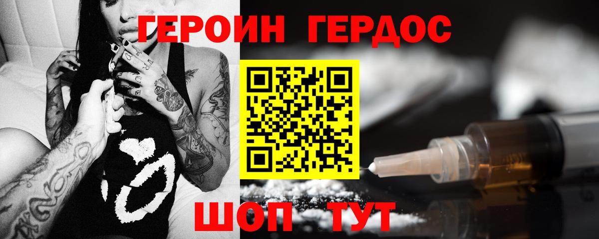 ГЕРОИН афганец  Героин  Ишимбай  Вход с VPN 