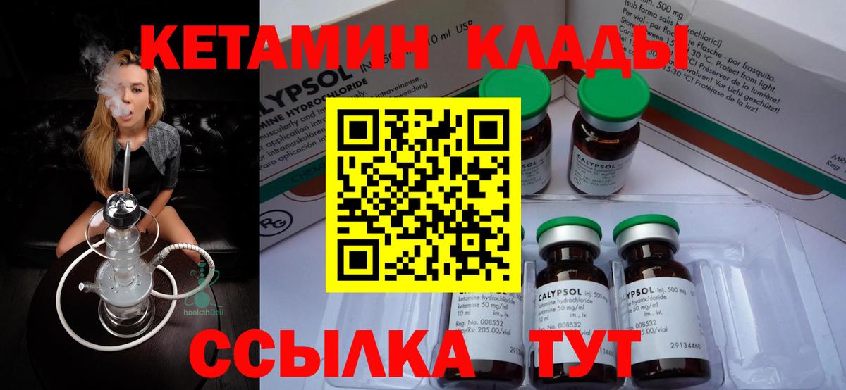 Ишимбай  Кетамин VHQ  Вход с VPN  КЕТАМИН VHQ 