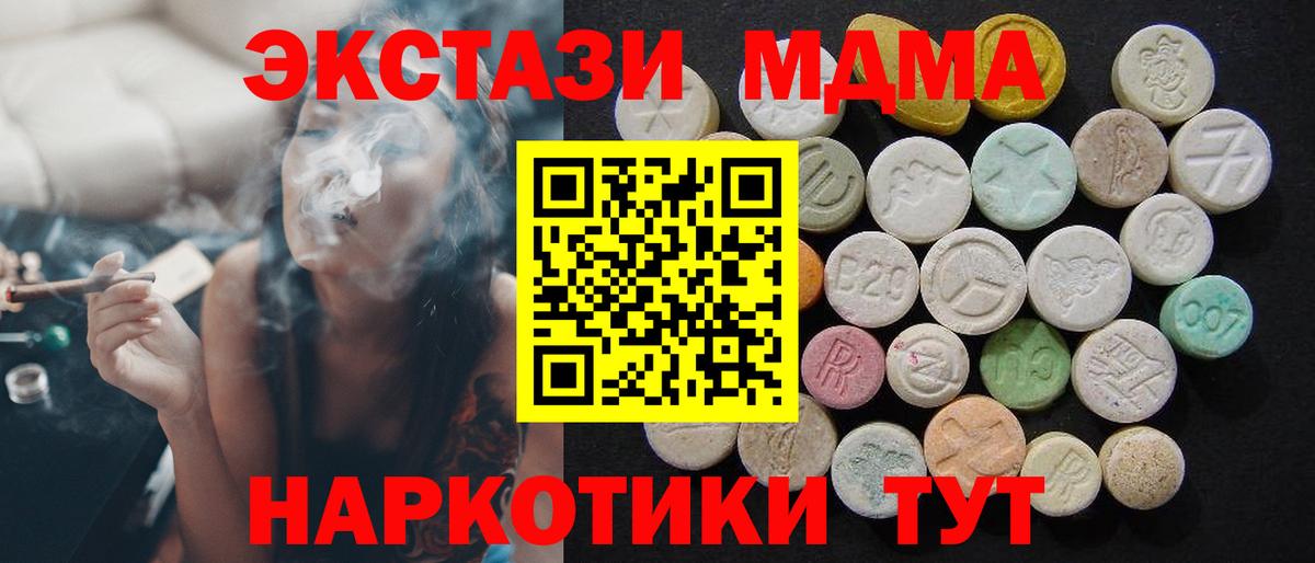 МДМА crystal Ишимбай