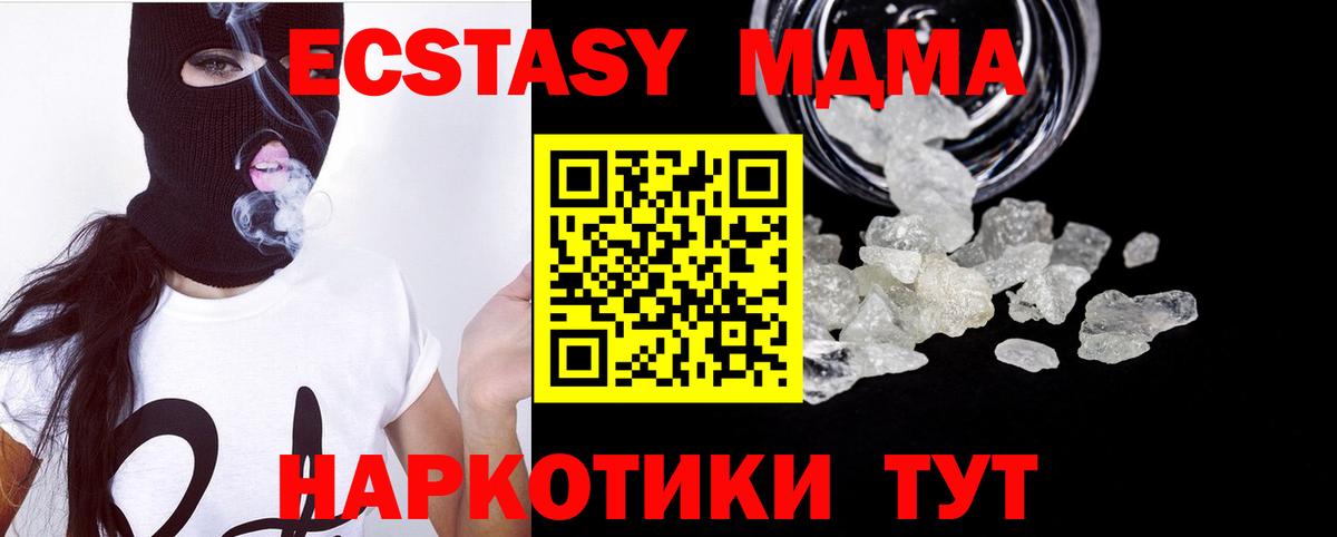 MDMA кристаллы  МДМА Molly  Ишимбай  MDMA  Вход с VPN 