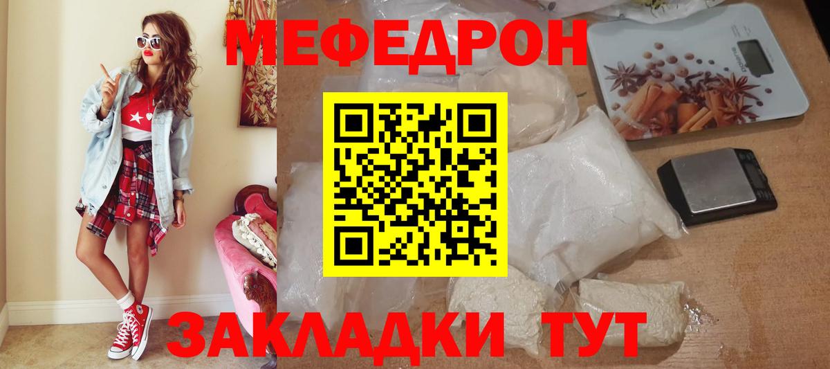 Меф кристаллы Ишимбай