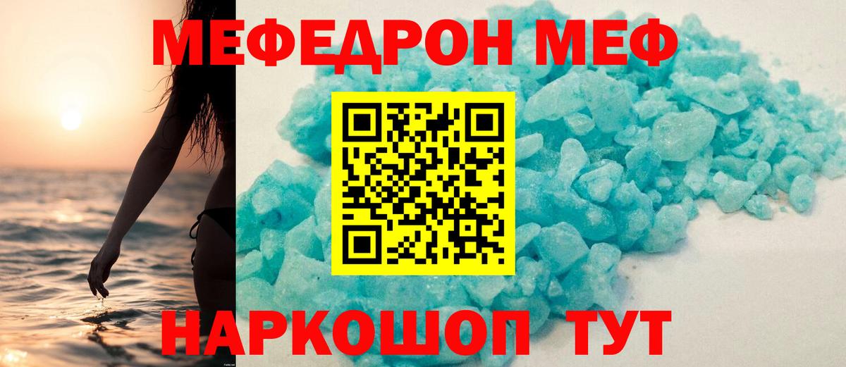 Ишимбай  МЯУ-МЯУ кристаллы  Вход с VPN 