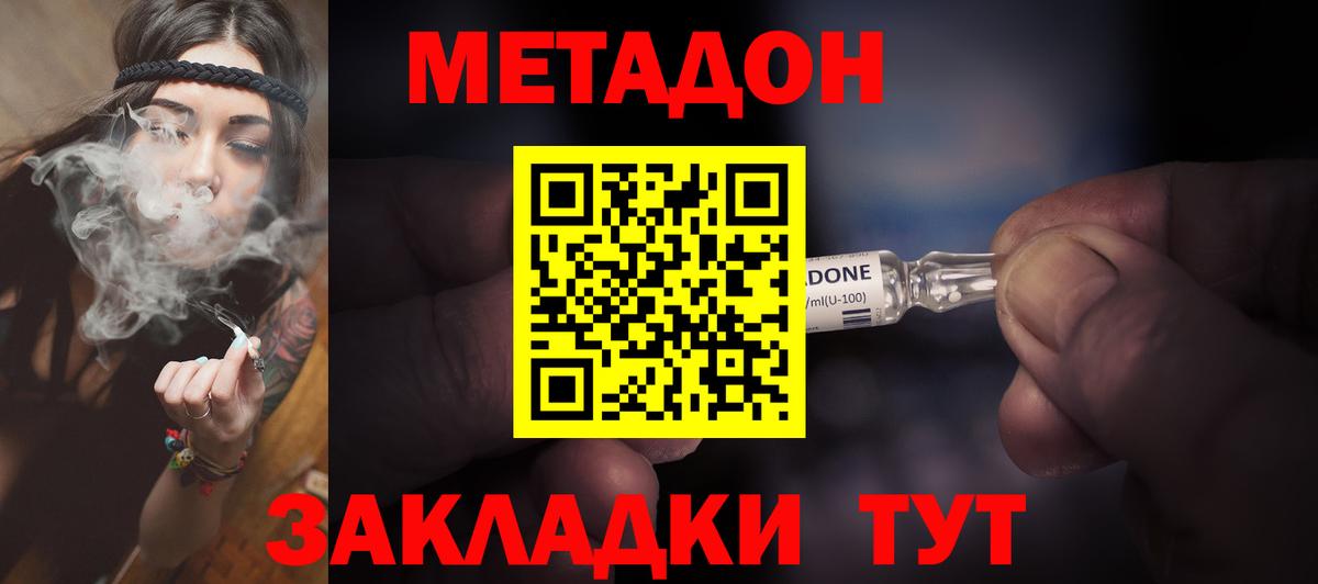МЕТАДОН белоснежный  Метадон methadone  Вход с VPN  Ишимбай 