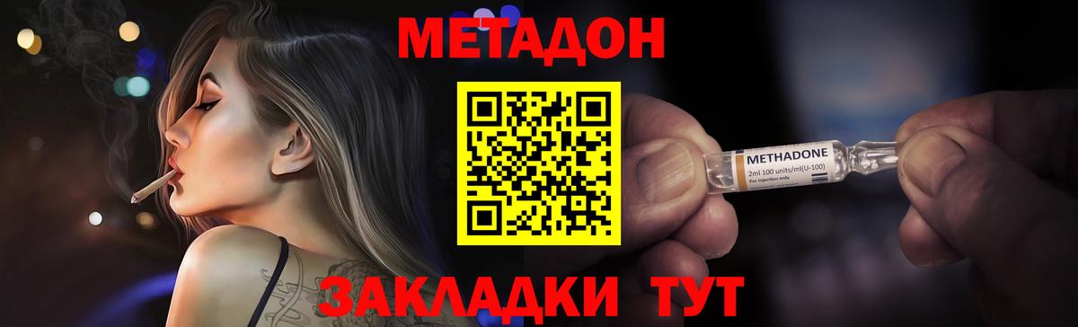 Метадон кристалл Ишимбай