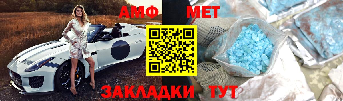 МЕТАМФЕТАМИН пудра Ишимбай