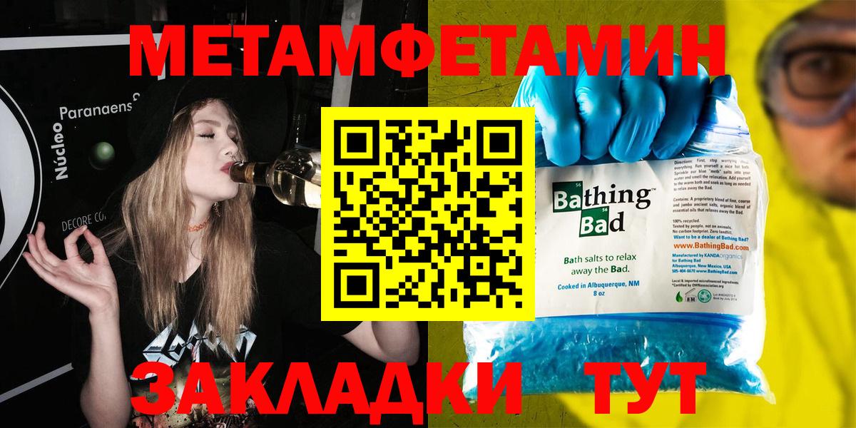МЕТАМФЕТАМИН Декстрометамфетамин 99.9%  Вход с VPN  Ишимбай 