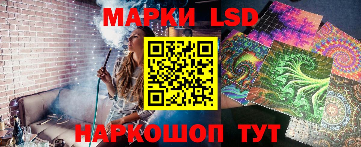 Ишимбай  Наркотические марки 1500мкг  Вход с VPN 