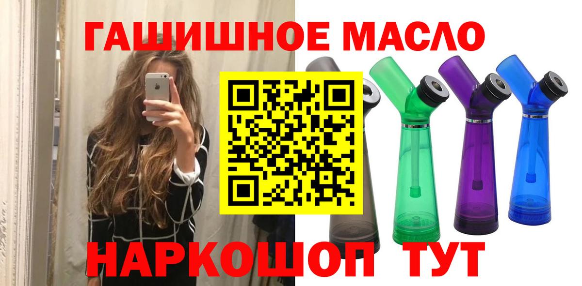 ТГК концентрат  Вход с VPN  Ишимбай  Дистиллят ТГК вейп с тгк 