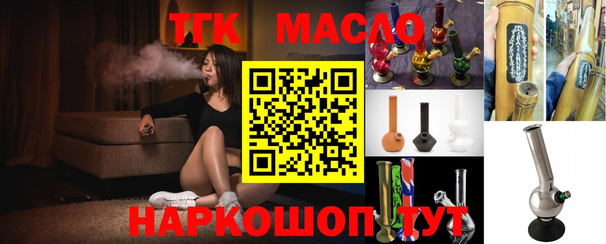 Дистиллят ТГК вейп Ишимбай
