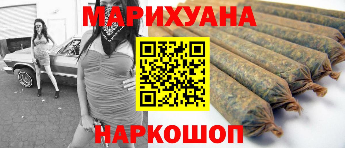 Шишки марихуана MAZAR Ишимбай